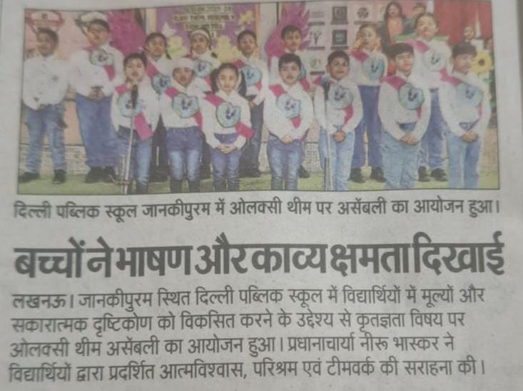 Hindustan Show and Tell- OLUXI Theme Assembly