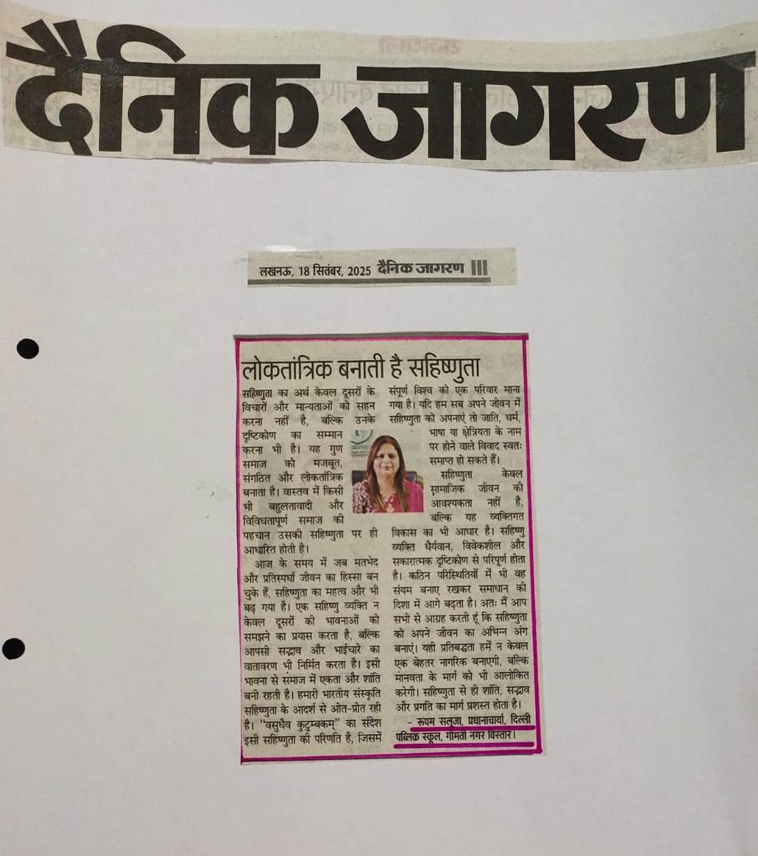 Dainik Jagran