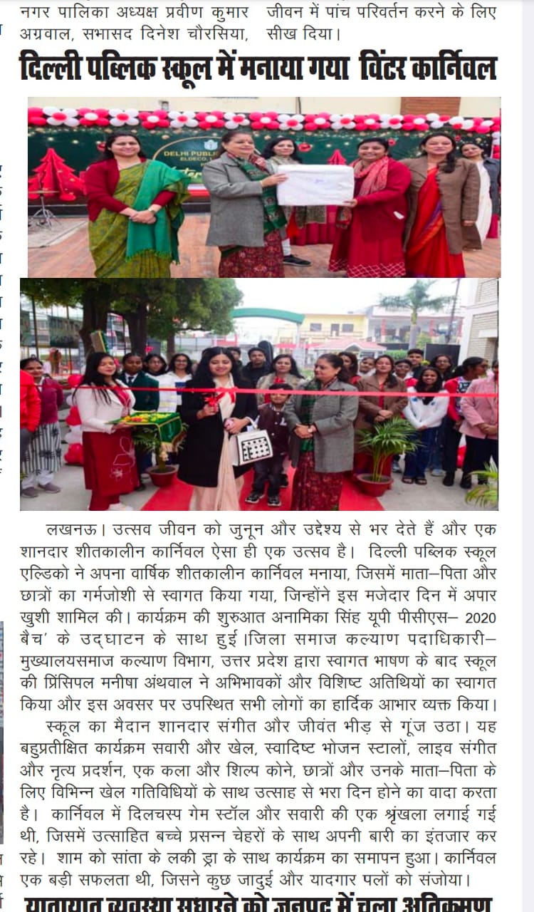 DPS Eldeco Winter Carnival 2025 – A Magical Celebration